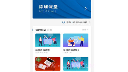 智慧职教icve本v1.1.14截图