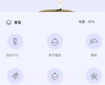 气味王国v1.0.5截图