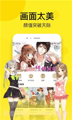 么么漫画1.2.7截图