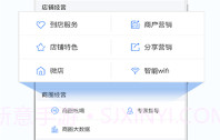 场景菜单(场景菜单店铺管理)V3.2.9 安卓V3.2.6截图