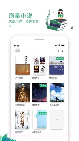 爱看书v7.6.5截图