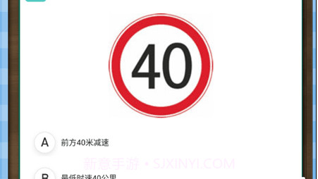 驾考科目通v1.4.9截图