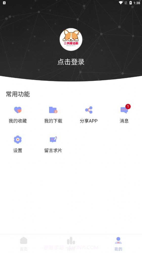 二狗爱追剧v2.1.11截图