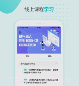 燃气技能等级题库v6.1.0.7截图
