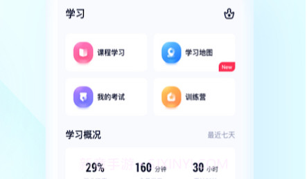世联云学院v1.1.9截图