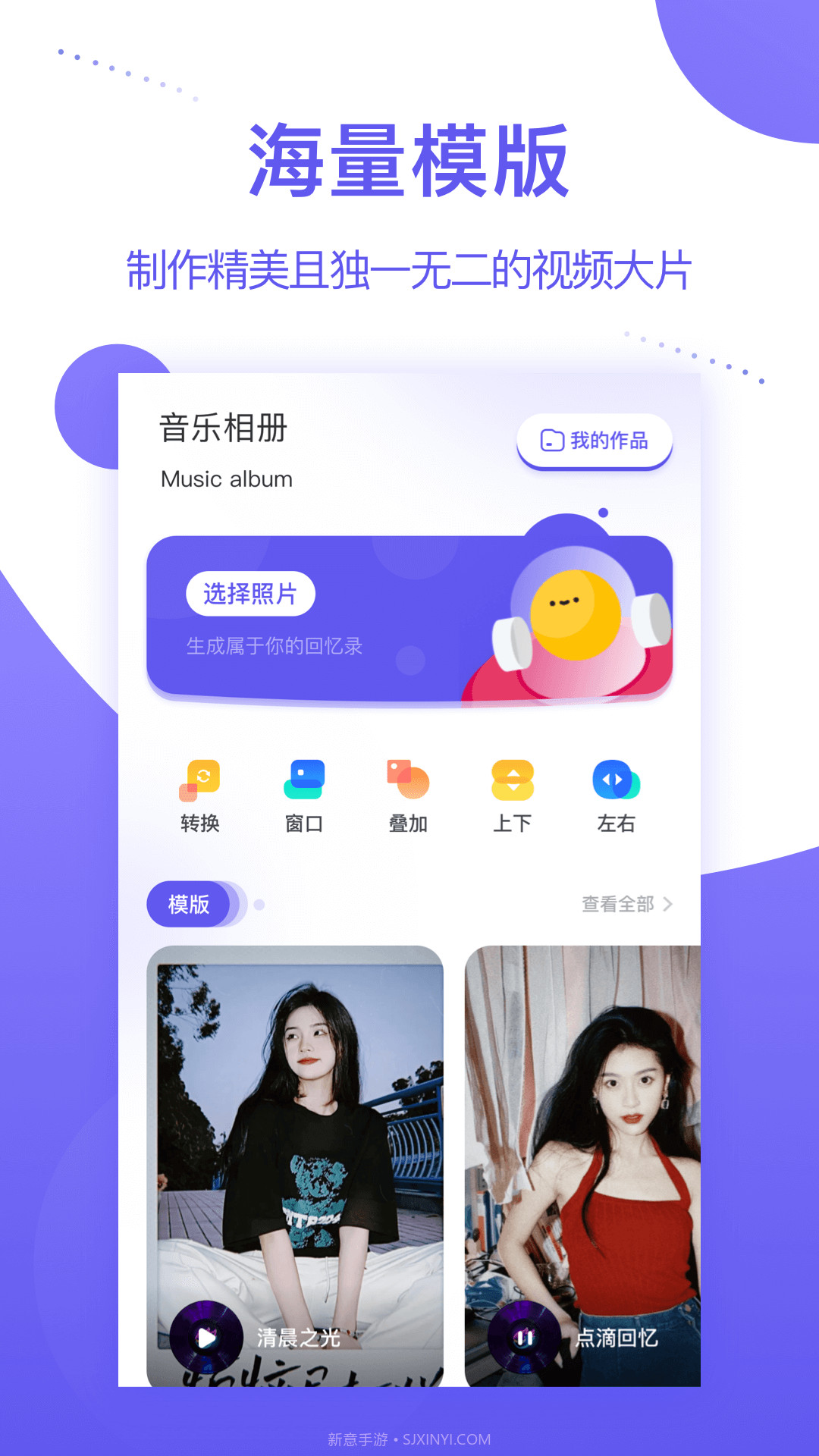 个人相册音乐相册v1.8截图