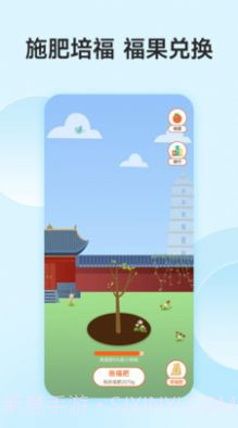 功德人生祈福安卓1.0.5截图