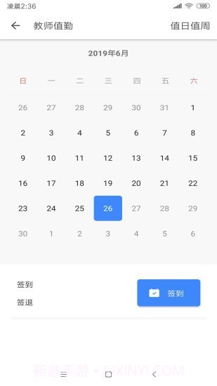 纳乐智校v1.3.14截图