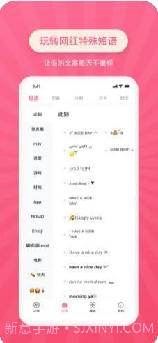朋友圈特殊字体生成器2.0.7截图