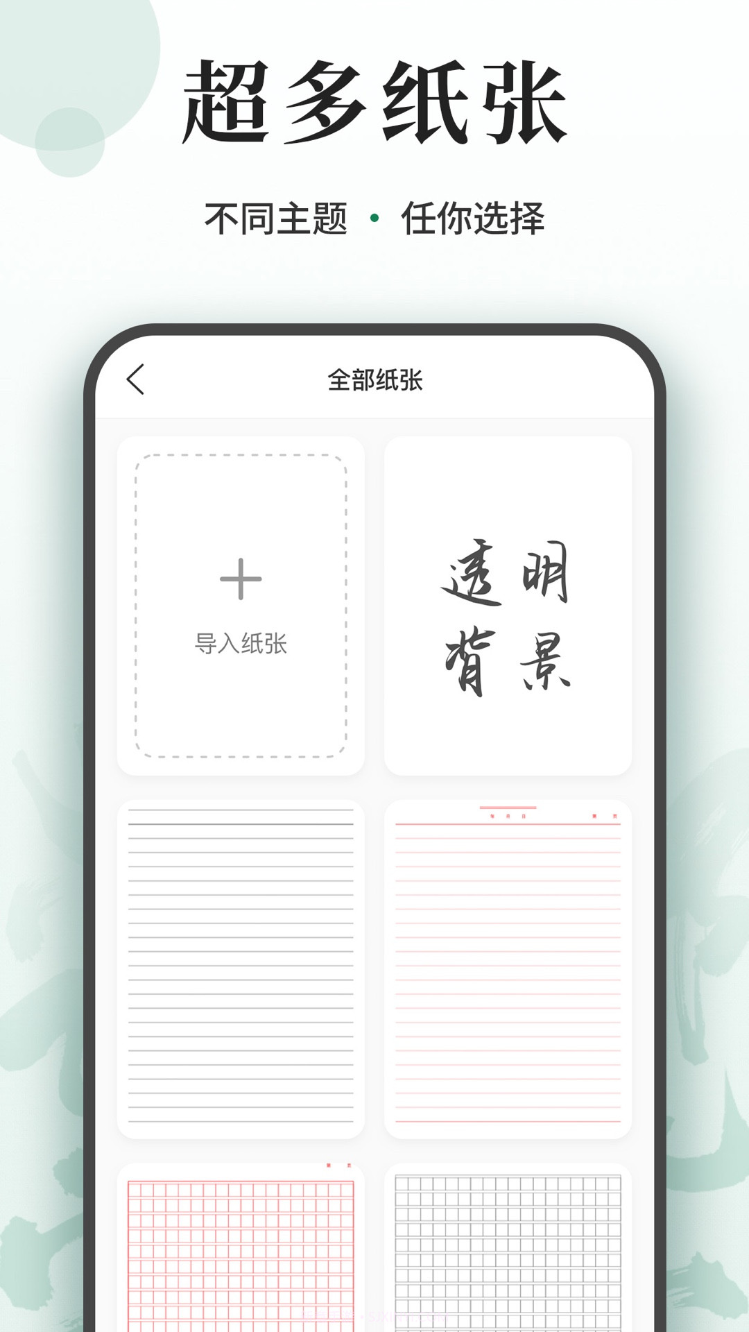 写字板fonts1.5截图