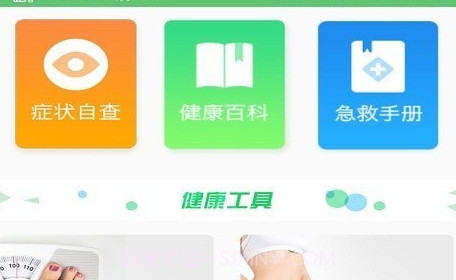 健康淮安区v1.0.9截图