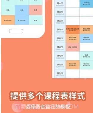 满分课程表v15.3.10截图