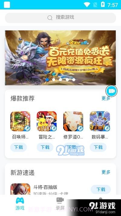 王者特权1.4截图