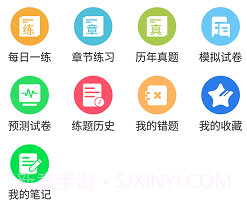 事业单位易题库v1.10截图