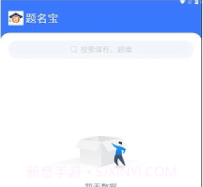 题名宝v3.6.8截图