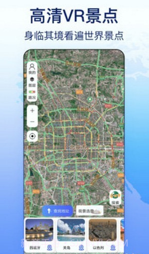 奥维天眼实景地图v1.9截图
