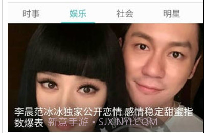 好搜头条v1.2.7.9截图