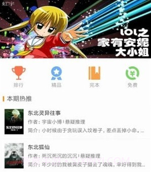 乐读文学v1.4.13截图