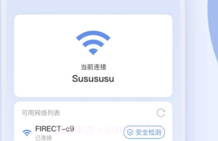 WiFi快速连v1.0.13截图