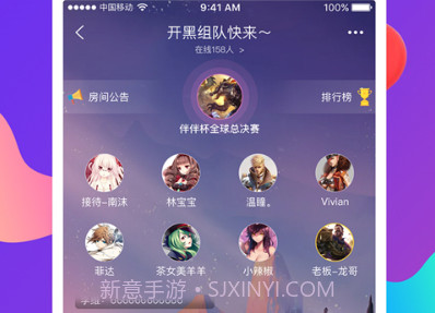 伴伴陪玩APPv1.0.8截图