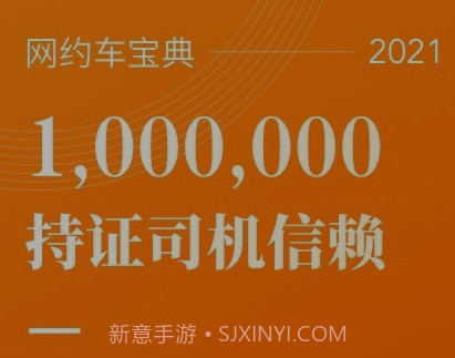网约车宝典v7.0.12截图