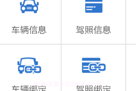 泉城行+v3.3.11截图