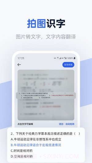 快扫1.0.1.066截图