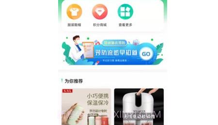医上门v3.10截图