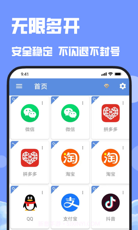 分身v1.3.7截图