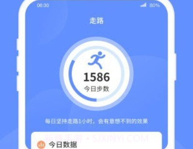 健康走路宝11v1.0.6截图