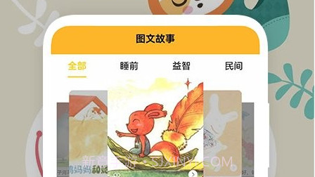 园园通助手v1.11截图