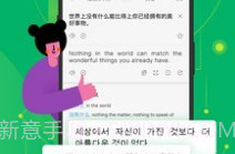 搜狗旅行翻译宝v1.8截图