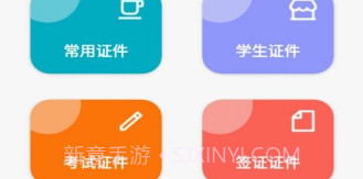 艾跳跳v1.8截图