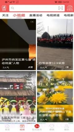 爱纳溪app6.4.0.5截图