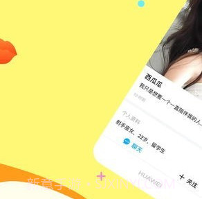 小黄鸡语音聊天v1.0.1.8截图