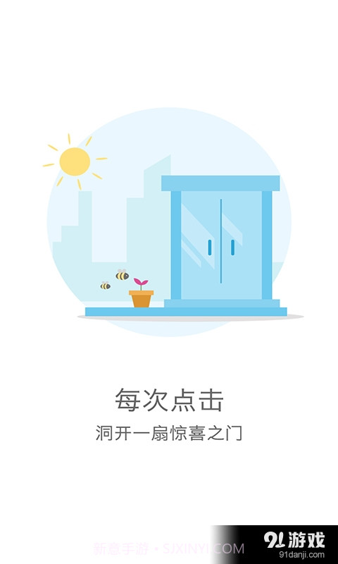 点客1.3.7截图