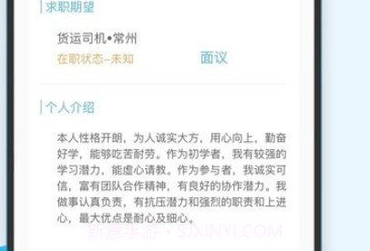 西牛招聘v1.0.13截图