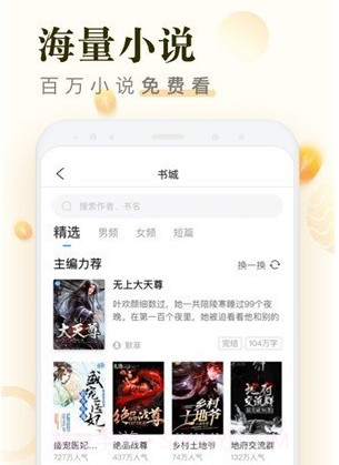 米读极速版v1.24.0.0917.15截图