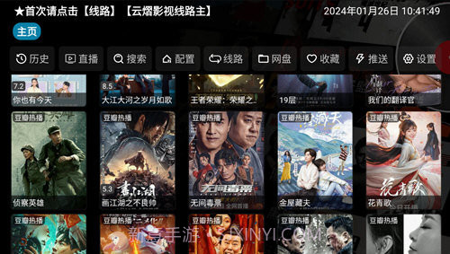 云熠影视Prov5.0.6截图