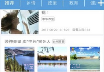 我知道V6.6.5V6.6.7截图