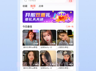 咪呀语音v2.11.8截图