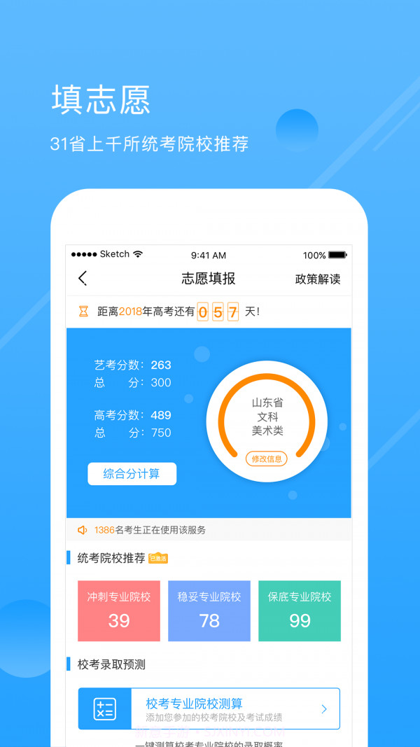 艺术升v3.6.13截图
