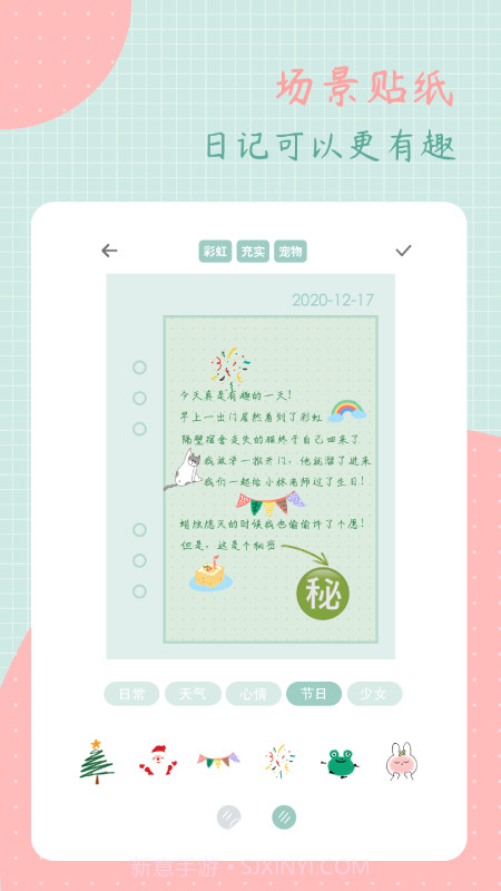 罐头日记v1.5.13截图