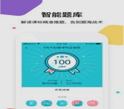 三人行学生v1.4.13截图