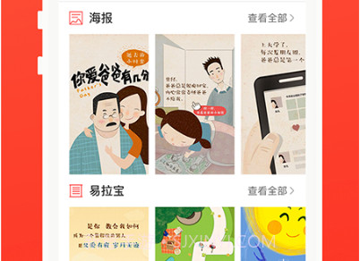 酷客v2.4截图