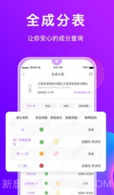 美丽修行v4.1.13截图