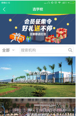 任我选|任我选下载V3.18 最新版V3.9截图