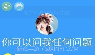 WinkChatv2.5截图