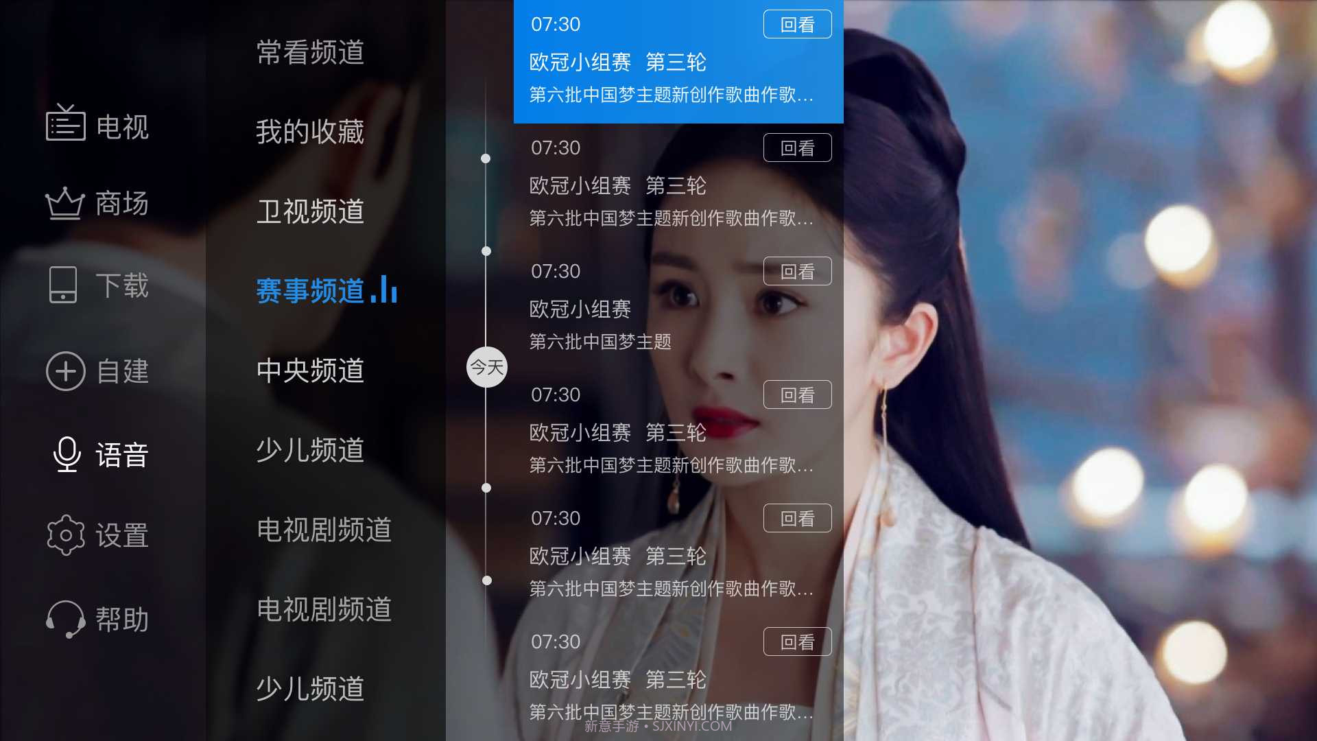 电视家2023最新版v3.2.8截图