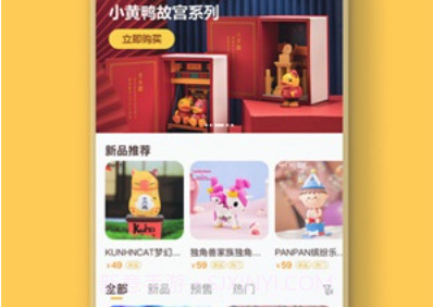 盲盒乐园6v1.0.3截图